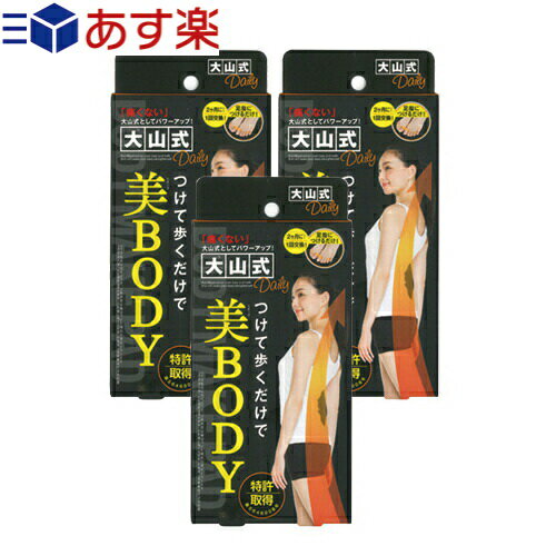 商品詳細 商品名 新大山式ボディメイクパッドプレミアム(OYAMA NEW BODY MAKE PAD PREMIUM) 用途 ● 足指を刺激し足の指で踏ん張るとカラダのバランスが良くなる。 ● スポーツ全般・ウォーキング・普段の生活に。 サイズ ● 対応:22cm〜28cm ● パッケージ:(約)100x80mm 重量 (約)12g 材質 スチレン系エストラマー(ローズヒップ配合) 製造国 日本 メーカー 株式会社イースマイル 使用方法 脚の親指と薬指に嵌めるだけです。 注意事項 ● 長時間の歩行で違和感を感じた場合は装着部分をズラすかパッドを外してください。 ● 装着して約1週間ほどは足指を刺激し痛みを感じる場合がございます。 ● 過去に骨折、ギックリ腰などを経験している方はその部分が痛くなる場合がございます。 ● 最初はつま先が細い靴を履く場合、邪魔と感じる方もいますが徐々に足指に慣れスムーズに靴を履くことができます。 ● こまめに外す、装着するを繰り返し徐々に装着時間を長くしてください。 ● 寝るときは外してください。 こんな方にお勧め ● 脚を組むクセがある。 ● 立ち仕事の方 ● 腰やヒザが疲れやすい。 ● 何もないところでよくつまずく。 ● ヒールなどをよく履く。 ● 靴のかかとが変な減り方をする。 【もっと効果を高めたい方】は『大山式Dr.』との併用をおすすめします。 商品説明 ● 足指が体のバランスを維持し踏ん張りが生まれます。 ● バランスの良い姿勢を保つ力をサポートします。 ● 姿勢よく歩くことで体に掛かる負担の軽減をサポートします。 ● 足指に適度な刺激を与えます。 ● 足指でパッドを挟む力が生まれます。 ● 運動、歩行時に良い姿勢が保たれ運動効率をサポートします。 ● 中指から薬指にかけて底厚を高く設計したことで内股に重心がかかりO脚対策もサポート。 ● 姿勢よく歩くことでダイエッターもサポートします。 広告文責：株式会社フロントランナースティパワーTEL:03-5918-7511