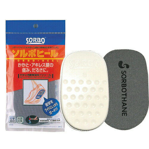 (ネコポス全国送料無料)(フットケアパッド)(ソルボ/SORBO)ソルボヒール