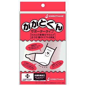 (ネコポス全国送料無料)(ソルボ)ソルボかかとくんサポータータイプ - 片足入かかとを守る薄型サポーター!(ネコポス)【smtb-s】