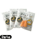 (メール便(日本郵便) ポスト投函 送料無料)(防音保護具)(ユタカ)耳栓セット(耳せんセット) 2個1組入x3袋セット(計6個) - 高い遮音性能で雑音を軽減します。安眠や集中力対策に!【smtb-s】(3)