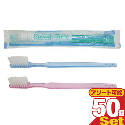 (ホテルアメニティ)(使い捨て歯ブラシ)(個包装タイプ)業務用 Refresh Time(リフレッシュタイム) インスタント歯ブラシ 歯磨き粉付 x50本セット (カラーは当店おまかせ) - 業務用歯ブラシ。磨き粉が付着しているので、すぐに使える便利な歯ブラシ。