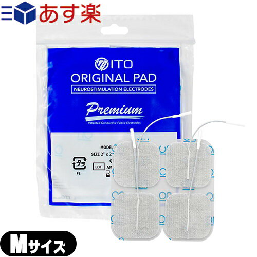 商品詳細 商品名 イトー オリジナルパッド プレミアム 粘着パッド(ITO ORIGINALPAD) ( アクセルガード AXELGAARD ATmini ATミニ ) サイズ Mサイズ(粘着部:約5cmx5cm) 内容量 4枚入り 材質 ポリアクリル酸コポリマー、グリセロール、精製水 推奨機種 ATmini CHARGE、AT-mini Personal 、AT-mini Personal 、スタイリフト、ツインビート∞、ツインビートR、ツインビート3ターボ、ツインセラピー 注意事項 ● この商品はラテックスは含有しておりません。 ● 複数の使用者が共有することは好ましくありません。必ず使用者1人に限定し、こまめに交換して下さい。 ● 粘着力が低下したら、接着面の汚れや皮脂を水で拭き取って下さい。粘着力が改善しない場合が交換の目安です。 ● お肌を清潔にしてからご使用下さい。発疹等トラブルが生じた場合は、直ちに使用を中止し、医師に相談して下さい。 ● 接続機器のマニュアルに従い、機器と適合するかご確認下さい。 ● 保存に適した室温は5℃?27℃です。 ● 車の運転や機械の操作中に本製品を使用しないで下さい。 商品説明 イトーオリジナルパッド プレミアムは導電材にステンレス鋼ニット生地を採用することで、より均一に、効率よく通電ができる粘着パッドです。 水分を逃がしにくい構造にすることで、パッドの劣化を最小限に抑え、より長くご使用いただけます。 パッド自体はフレキシブルなため、指などの曲面でもしっかり密着してご使用いただけます。 電極コード〈1.15m・Aタイプ〉・R電極コードに接続して、使用する部位に貼り付けてください。 ※RUCOEシリーズでは使用できませんのでご注意ください。 原産国 アメリカ製 メーカー 伊藤超短波株式会社 広告文責 株式会社フロントランナースティパワー 03-5918-7511