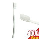 【ホテルアメニティ】【使い捨て歯ブラシ】【個包装タイプ】使い捨て歯ブラシ 28穴 (ハミガキ粉無し) ホワイト × 4000本セット - ハミガキはもちろん掃除等のシーンにも。