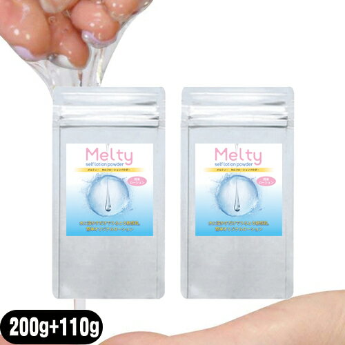 ◆(あす楽対応)(ボディジェルローション)メルティ— セルフローションパウダー (melty self lotion powder) 310gセット(200g+110g) - 手軽に出来る手作りローション！お好みの粘度でローションを作ることが出来ます。 ※完全包装でお届け致します。