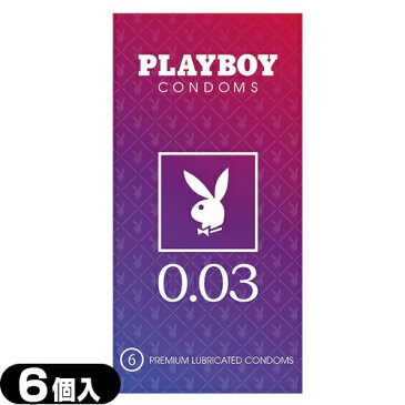 ◆(男性向け避妊用コンドーム)プレイボーイ 003 コンドーム 6個入り (PLAYBOY 0.03 PREMIUM LATEX CONDOMS) - 薄さ0.03ミリ、波々ナチュラルフィットタイプで装着感GOOD!。 ※完全包装でお届け致します。