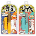 ★★(あす楽発送 ポスト投函!)(送料270円)(安全な削る...