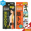 (あす楽発送 ポスト投函!)(送料無料)(さらに選べるおまけGET)(健康足指パッド)大山式ボディメイクパッド デイリー(Body Make Pad Daily) or スポーツ(Sports)(旧 プレミアム・プロ)×2個セット(組み合わせ自由)(ネコポス)【smtb-s】