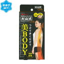 (あす楽発送 ポスト投函!)(送料無料)(さらに選べるおまけGET)(健康足指パッド)大山式ボディメイクパッド デイリー(Body Make Pad Daily) (旧 プレミアム PREMIUM)(ネコポス)【smtb-s】