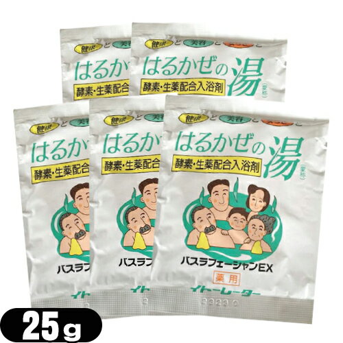 (最強翌日配送 ネコポス送料無料)(酵素配合入浴剤)(伊藤超短波株式会社)イトーレーター はるかぜの湯 ..