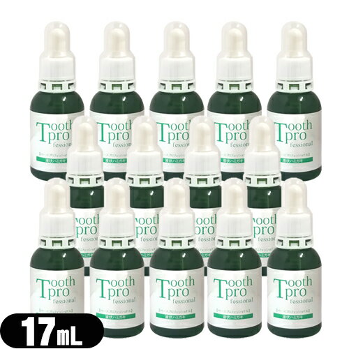 (液体ハミガキ)トゥースプロフェッショナル(tooth professional) 17mLx14個セット【smtb-s】 (液体ハミガキ)トゥースプロフェッショナル(tooth professional) 17mLx14個セット【smtb-s】