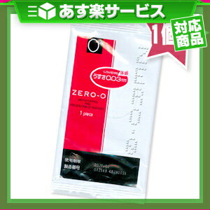 ◆(あす楽対応)(男性向け避妊用コンドーム)不二ラテックス リンクル00(リンクルゼロゼロ1000)1個入り - 薄さ0.03mmの超うす型コンドーム。セカンドバッグ・クラッチバッグでも携帯しやすい個包装タイプ！ ※完全包装でお届け致します。