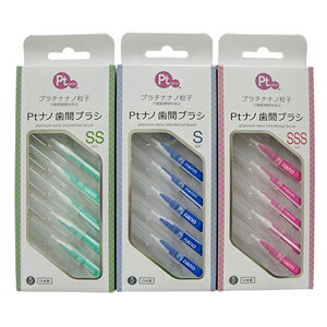 (プラチナナノ歯間ブラシ)Ptナノ歯間ブラシ(platinum nano interdental brush) 3サイズから選択可能 - 白金(プラチナ)ナノ粒子配合の歯間ブラシ