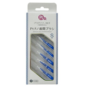 (プラチナナノ歯間ブラシ)Ptナノ歯間ブラシ(platinum nano interdental brush) 3サイズから選択可能 - 白金(プラチナ)ナノ粒子配合の歯間ブラシ