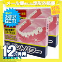 (あす楽発送 ポスト投函!)(送料無料)(さらに選べるおまけ...