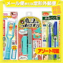 (あす楽発送 ポスト投函!)(送料無料)(選べるカラー)(松...