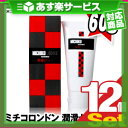 ◆(あす楽対応)(訳あり、数量限定!)(ヒアルロン酸・ビタミンC配合)不二ラテックス ミチコロンドン潤滑ゼリー(60g)馬×12個セット(L0082) - 衛生的でベタつかず、無色、無臭の潤滑ゼリー、しぼりやすいワンタッチチューブタイプ♪ ※完全包装でお届け致します。