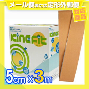 (ネコポス全国送料無料)(人気の5cm!)キネシオロジーテープ(キネシオテープ)キネフィット テープ 5cmx3m ウェーブ加工・撥水加工 - 撥水重ね貼り用【smtb-s】