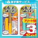 (あす楽発送 ポスト投函!)(送料無料)(安全な削る爪切り)...