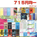 ◆(ネコポス全国送料無料)(コンドーム(福袋・福箱))715円均一 自分で選べる国内有名メーカーコンドーム + 今だけ!お試しボディローションセット (コンドー...