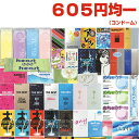◆(ネコポス全国送料無料)(コンドーム(福袋・福箱))(男性向け避妊用コンドーム)605円均一 自分で選べる国内有名メーカーコンドーム + 今だけ!お試しボディ...