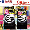 ◆(あす楽対応)(男性向け避妊用コンドーム)ジェクス(JEX) ZONE (ゾーン) 10個入 + 6個入 + 自分で選べるコンドームorお好きな商品 計3点セット! ※完全包装でお届け致します。