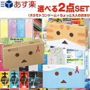 ◆(あす楽発送 ポスト投函 )(送料無料)(1,100円ポッキリ )(ローション1包おまけ付 )オカモト ダンボー or ニャンボー or たっぷりゼリー コンドーム(選択) 選べるお好きな商品 計2点セット ※完全包装でお届け致します。【ネコポス】【smtb-s】