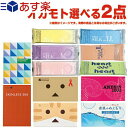 ◆(あす楽発送 ポスト投函!)(送料無料)(男性向け避妊用コンドーム)1,100円ポッキリ! 自分で選べる!人気のオカモトスキンx2種類(2個) + ローションセット ※完全包装でお届け致します。【ネコポス】【smtb-s】