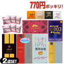 ◆(ネコポス全国送料無料)(コンドーム)オカモト・不二ラテックス・ジャパンメディカル、激!激!超激安スキン!! x2箱 + ペペローション(5ml)セット 77...
