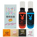 ◆(ネコポス全国送料無料)(ローション・コンドーム)ジャパンメディカル うすぴた簡単装着(8個入) + プレイボーイ ローション 130mL (レギュラー・ホッ...