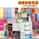 ◆(ネコポス全国送料無料)(とくとくコンドーム)おまかせスキン+選べるローションセット(スキン44個以上) ※完全包装でお届け致します。(ネコポス)【smtb-...