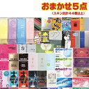 ◆(最強翌日配送対応)(とくとくコンドーム)おまかせスキン+選べるローションセット(スキン44個以上) ※完全包装でお届け致します。
