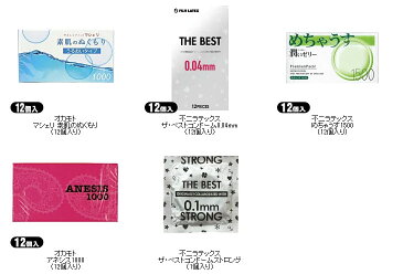 ◆(あす楽発送 ポスト投函!)(送料無料)(1,650円ポッキリ!)オカモト ゼロツーシリーズ or サガミオリジナル 002(0.02)コンドーム(1点選択) + 選べるお好きな商品(2点選択)セット 計3点セット! ※完全包装でお届け致します。(ネコポス)【smtb-s】