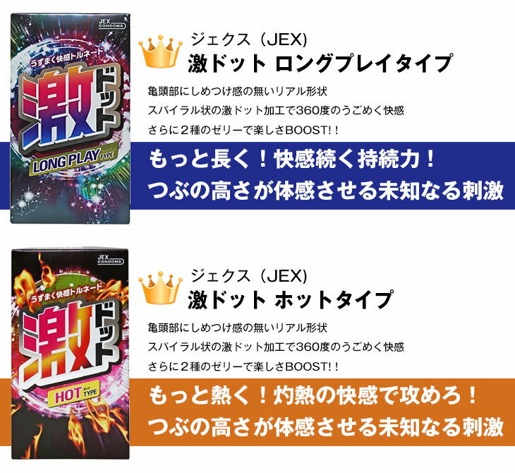 ◆(あす楽発送 ポスト投函！)(送料無料)変わりだねコンドーム3箱セット(スクイーズ・激ドット・G-PROJECT インスパイラルS・INVIスタミナ) - ※完全包装でお届け致します。(ネコポス)【smtb-s】