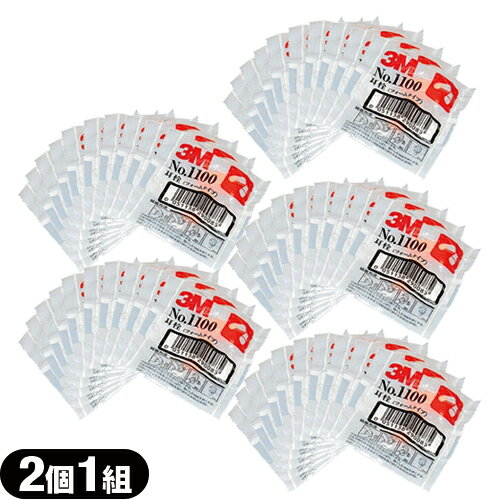 (メール便(日本郵便) ポスト投函 送料無料)(防音保護具)3M/スリーエム 耳栓(earplug) No.1100 2個1組 x50袋 - フォームタイプ・ひもなし・高い遮音性能。【smtb-s】