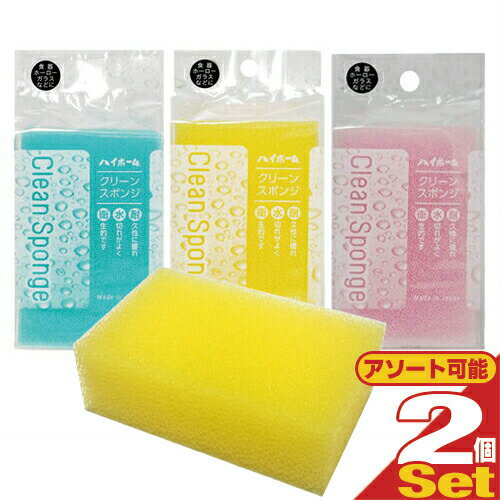 商品詳細 商品名 ハイホーム クリーンスポンジ (Clean Sponge) サイズ 幅7.5cmx奥行き3.5cmx11cm カラー ブルー、ピンク、イエロー 材質 ポリウレタンフォーム 耐熱温度 90度 商品説明 ●骨格構造なので、泡立ち、水切れがよい。 ●耐水、耐油、耐薬品性に優れています。 ●丈夫で長持ち! ●水切れ抜群。多穴質の骨格構造なので水切れがよくスポンジ内の雑菌繁殖を抑え衛生的です。 ●多用途、特殊製法の細かい骨格構造のスポンジで食器から焦げ付きまで使用できます。 用途 台所スポンジ、掃除用スポンジ 食器、プラスチック、ホーロー、ガラスなどに 使用上の 注意 ・使用後はきれいに洗い、よく乾かしてください。 ・廃棄の場合は燃えないゴミとして処分してください。 備考 (本商品のメール便対応について)メール便規格に合わせるため、商品を圧縮して発送させて頂きます。 製造元 ブリヂストン化成品株式会社 販売元 日本珪華化学工業株式会社 原産国 日本製 広告文責 株式会社フロントランナースティパワー 03-5918-7511