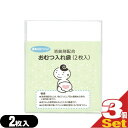 (ネコポス全国送料無料)(ホテルアメニティ)(ベビー用品)消臭剤配合 おむつ入れ袋 (2枚入)×3個セット(計6枚) - 外出時に便利な赤ちゃんの使用済みのおむ...