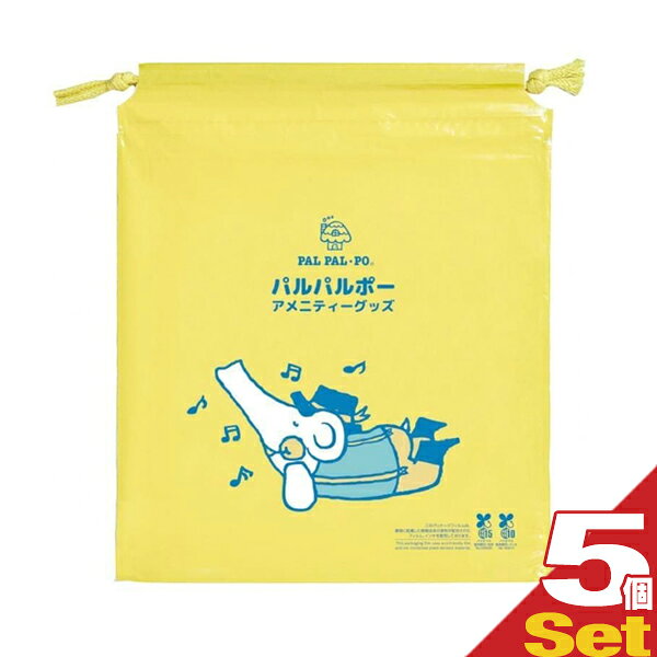 (最強翌日配送 ネコポス送料無料)(ホテルアメニティ)業務用 パルパルポー(PAL PAL・PO) 子供用 シングルバッグ)×5袋セット - 可愛いキャラクターが描かれたビニール巾着バッグです。【smtb-s】