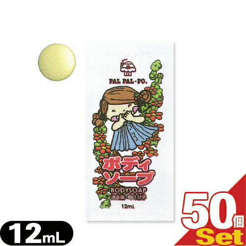 (ネコポス全国送料無料)(ホテルアメニティ)(個包装)業務用 パルパルポー(PAL PAL・PO) 子供用 ボディソープ(12mL) フローラルの香り × 50袋セット - 可愛いキャラクターが描かれたボディソープです。(ネコポス)【smtb-s】