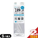 (メール便(日本郵便) ポスト投函 送料無料)(収納用品・圧縮袋)いづみ企画 PETAKO ペタコ Sサイズ(300×350mm)×2個セット - すわるだけ、...