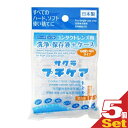 (最強翌日配送 ネコポス送料無料)(コンタクトレンズ用洗浄・保存液+ケース)業務用 サクラプチケアx5個セット - すべてのハード・ソフト・カラーに。一回使い切りタイプ。【ネコポス】【smtb-s】