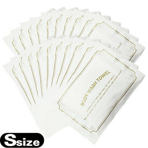 (ホテルアメニティ)(浴用タオル)(個包装)伸縮 ボディウォッシュタオル (ストレッチタオル) BODY WASH TOWEL Sサイズ × 20個セット