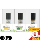 (ネコポス全国送料無料)(タバコ用アロマパウダー)ビタクール(Vita Cool) 3g×3個セット(バニラ・シトラス・マンゴーから選択) - タバコに含まれる...