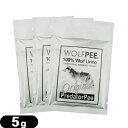 (メール便(日本郵便) ポスト投函 送料無料)(害獣忌避用品)ウルフピー(WOLFPEE) 5gx3袋 - オオカミのおしっこ100%。かわいいけど、チョット困...