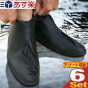 (y |XgI)()(VRS)VRebNX100% hV[YJo[ (Waterproof shoe cover)~6(v12) (MTCYELTCYI) - }ȉJAȂǂ̔펞ɁBł̊Ǒ΍ɂB (lR|X)ysmtb-sz