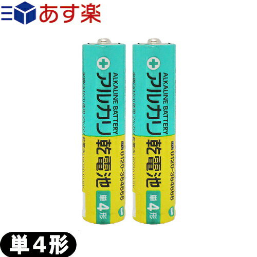 商品詳細 商品名 三菱アルカリ乾電池 単4形 LR03(U) 1.5V ( ALKALINE アルカリ電池 でんち アルカリ乾電池 単三乾電池 バッテリー battery 単4形 単四形 単4電池 単四電池 防災 防災用品 LR03U LR03U/10S ) 種類 単4乾電池 商品説明 ● あると便利な単4電池! ●「総合性能」と「コストパフォーマンス」に優れたアルカリ乾電池 ● 災害時の備えにも! ● 水銀0(ゼロ)仕様 《用途》 電気シェーバー 集音器 ストロボ デジタルカメラ 液晶テレビ ポータブルCD MDプレーヤー CDラジカセ ヘッドフォンステレオ シェーバー 玩具 ペンライト サイリウム 強力灯 携帯ラジオ リモコン 懐中電灯 ガス機器 チャイム 時計 モバイルバッテリー メーカー 三菱電機ホーム機器株式会社 (MITSUBISHI) 生産国 中国製 広告文責 株式会社フロントランナースティパワー 03-5918-7511