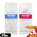 (メール便(日本郵便) ポスト投函 送料無料)(ホテルアメニティ)(携帯用マウスウォッシュ)(個包装)マウスウォッシュ ビーフレッシュ(MOUTH WASH B...