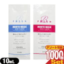 (ホテルアメニティ)(携帯用マウスウォッシュ)(個包装)マウスウォッシュ ビーフレッシュ(MOUTH WASH B fresh) パウチ 10ml (ローズの香り・ミントの香り) x 1000包セット(アソート可能) - 気になるお口の息を瞬間にさわやかな息へ【DT】(4)