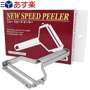 (y |Xg!)()(^b`s[[)j[Xs[hs[[(NEW SPEED PEELER) ؂nt - XeXŎKтɂqIB8cm̃ChnŁA傫Ȗ؂yɃXCXBylR|Xzysmtb-sz