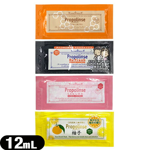 商品詳細 商品名 プロポリンス(Propolinse) ハンディーパウチ 内容量 (約)12mL 種類 (スタンダード)プロポリスエキスとキシリトール配合でマイルドな爽快感。 (サクラ)ほんのり甘い「桜フレーバー」&刺激ひかえめのノンアルコールタイプ。 (リフレッシュ)爽快な強ミントですっきり。 (柚子)さわやかな柚子のフレーバー。 成分 (スタンダード) 水、エタノール(溶剤)、グリセリン(湿潤剤)、クエン酸・クエン酸Na・リンゴ酸(ph調整剤)、PEG-60水添ヒマシ油(可溶化剤)、チャ葉エキス・プロポリスエキス・キシリトール・サッカリンNa(香味剤)、カラメル(着色剤)、メチルパラベン(保存剤)、香料 (サクラ) 水、グリセリン(湿潤剤)、PEG-60水添ヒマシ油(可溶化剤)、プロポリスエキス・チャ葉エキス・ヤマザクラ花エキス・キシリトール・メントール・サッカリンNa(香味剤)、クエン酸・クエン酸Na・リンゴ酸(pH調整剤)、カラメル(着色剤)、安息香酸Na(保存剤)、香料 (リフレッシュ) 水、エタノール(溶剤)、グリセリン(湿潤剤)、PEG-60水添ヒマシ油(可溶化剤)、プロポリスエキス、チャ葉エキス、ユーカリプトール、オタネニンジン根エキス、シャクヤク樹皮/樹皮エキス、キシリトール、メントール、サッカリンNa(香味剤)、クエン酸、クエン酸Na、リンゴ酸、カラメル、メチルパラベン、香料 (柚子) 水、グリセリン(湿潤剤)、エタノール(溶剤)、PEG-60水添ヒマシ油(可溶化剤)、プロポリエキス・チャ葉エキス・キシリトール・メントール・サッカリンNa(香味剤)、クエン酸・クエン酸Na・リンゴ酸(ph調整剤)、カラメル(着色剤)、メチルパラペン(防腐剤)、香料 ご使用方法 1包を容器に移し、口に含んで約20〜30秒すすいだ後、吐き出してください。開封後は1回で使い切ってください。 注意事項 ● 内服液ではありませんので、飲まないでください。 ● 用法・容量に従いご使用ください。 ● 口中の異常、発疹などのアレルギーなどの症状があらわれたり、異常を感じた場合はご使用を中止ぢ医師にご相談ください。● 乳幼児の手の届かない所に保管してください。 商品説明 ● お口の中の汚れや口臭はタンパク質汚れが原因のひとつ。効果のヒミツは配合成分が口腔内のタンパク質汚れを絡め取って固めて出すというもので、汚れが目で見て確認できるから爽快感も格別。 ● お口の汚れを洗浄。口臭を防ぐ口内洗浄液です。 ● マイルドな爽快感。プロポリスエキス(香味剤)配合。 ● 歯にやさしい天然甘味料のキシリトール(香味剤)配合 ●一般ユーザー様のご利用はもちろん、ホテル・旅館・民泊の業務用としても広くご愛用頂いております。 区分 化粧品(洗口液) 製造国 韓国 製造販売元 株式会社ピエラス 広告文責 株式会社フロントランナースティパワー 03-5918-7511