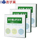 (あす楽発送 ポスト投函!)(送料無料)(洗濯槽クリーナー)マリーヌ ヨウ素のチカラ x3箱セット - ヨウ素の力で洗濯槽と洗濯物をスッキリ除菌!洗濯物も除菌するので気になる部屋干し時のニオイ予防効果も【ネコポス】【smtb-s】